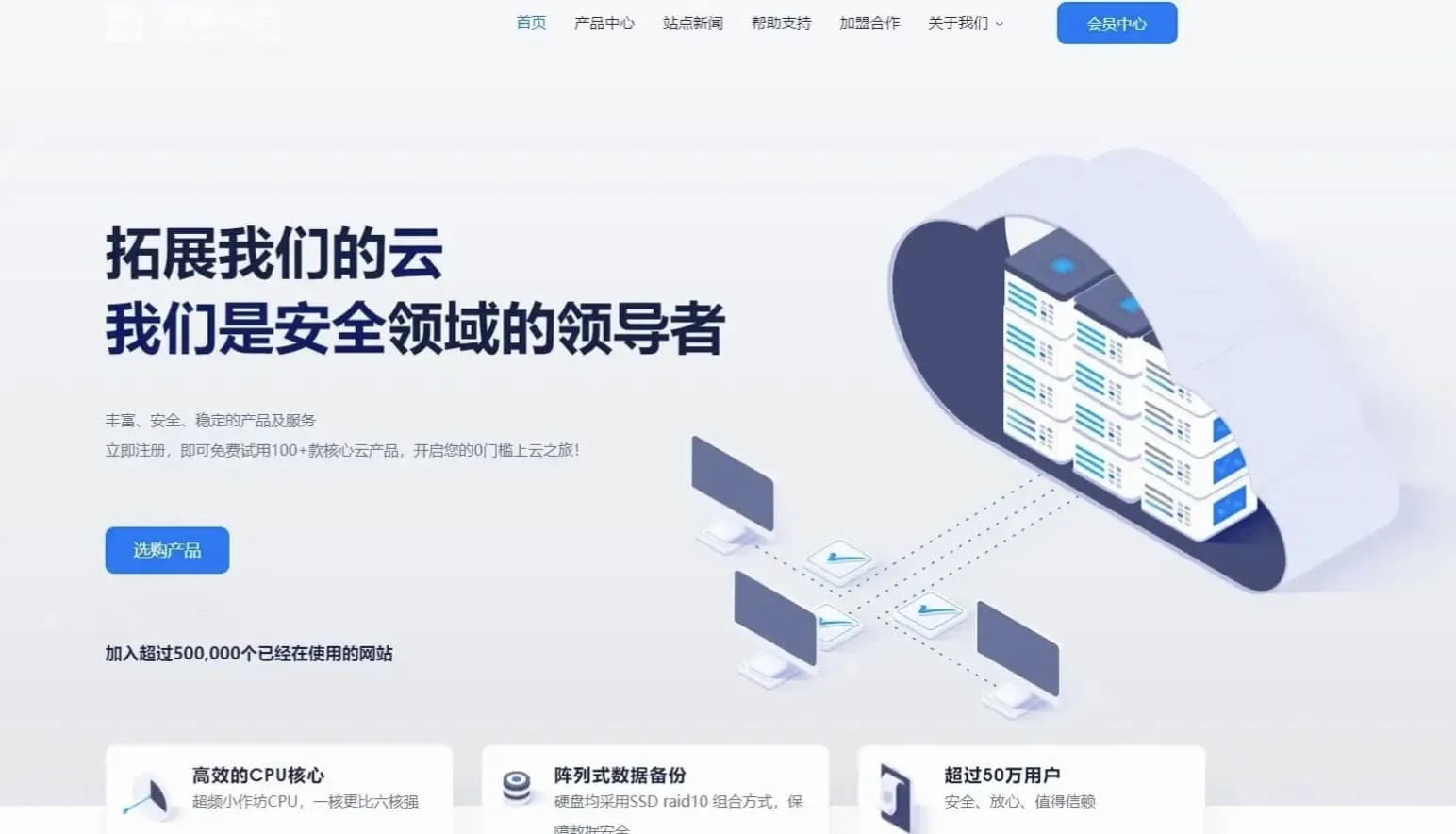 智简魔方财务MfQloud简约模板 IDC自适应销售主题-七七源码网