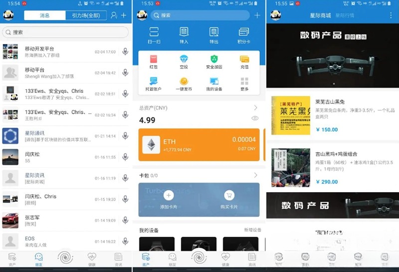 IPComm Android 星际通讯 Java 区块链即时通讯源码-七七源码网