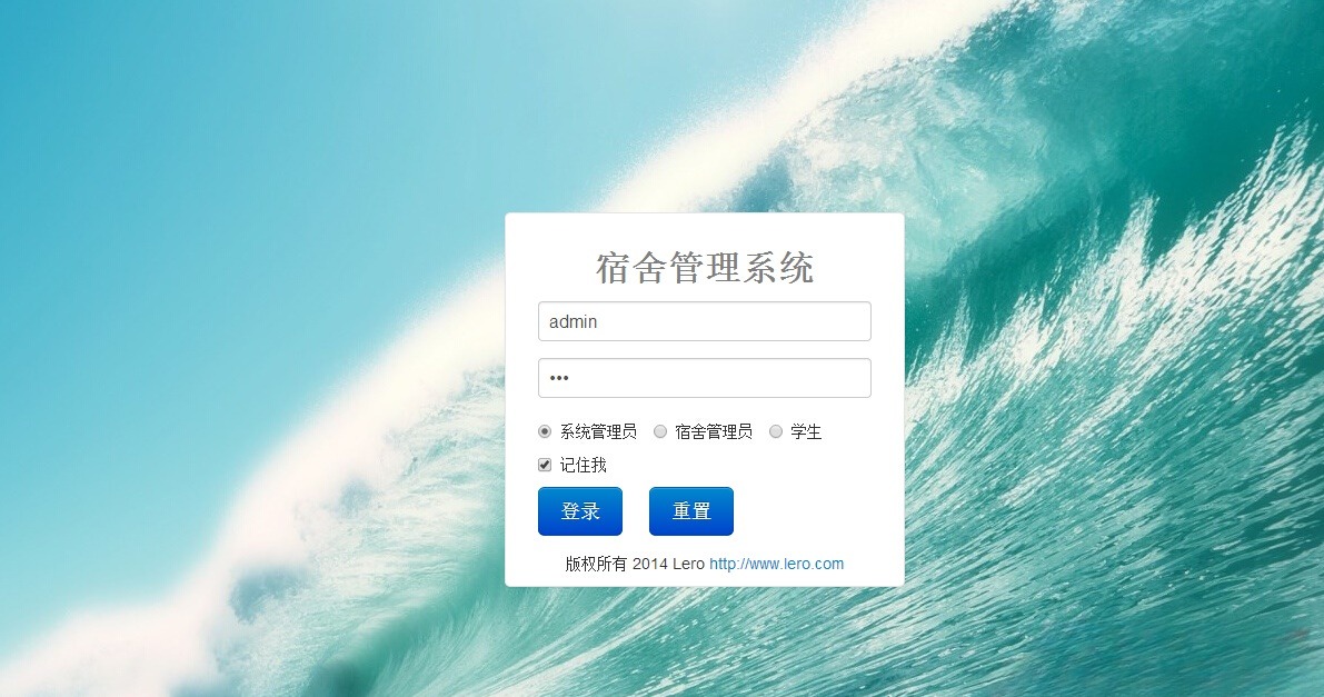 Java+MySQL校园宿舍管理系统源码 多角色权限 图片