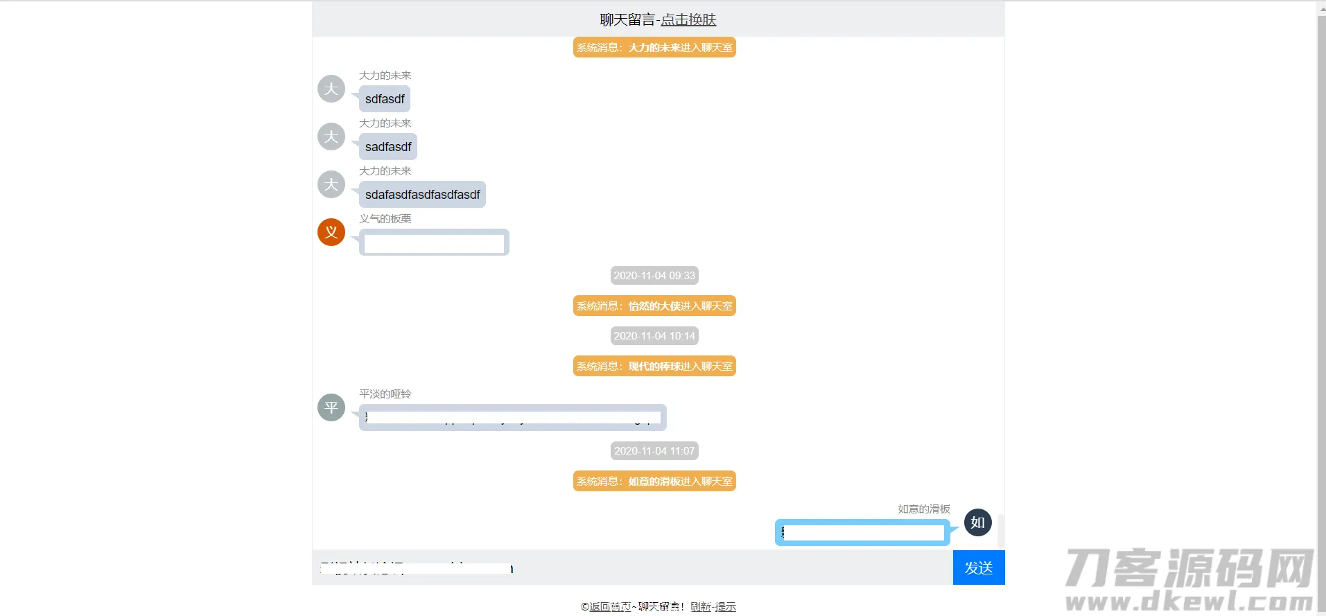 PHP+TXT源码打造简约轻型聊天室，即用即客服系统-七七源码网