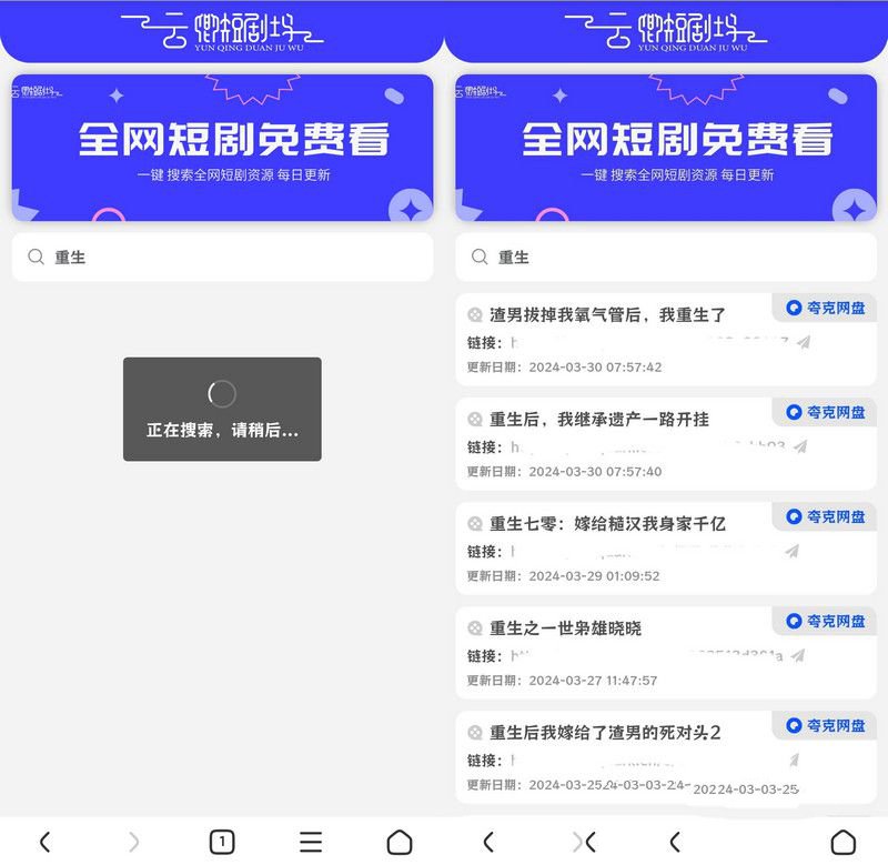 “7000+短剧API集成：短剧搜索前端源码精选优化版”-七七源码网
