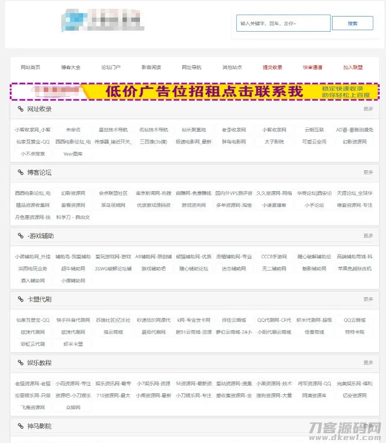 ZBlog WAP轻导航网站模板——二开优化版，专注移动端SEO优化-七七源码网