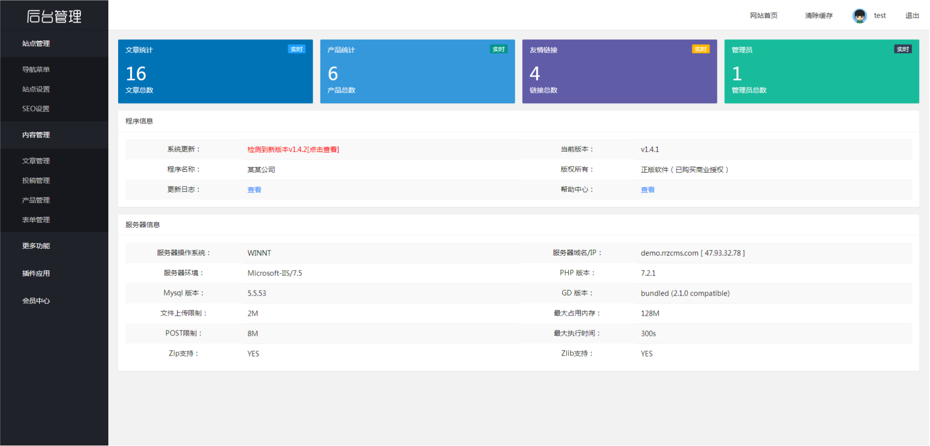 工程机械设备制造网站模板 移动端适配 v1.4.2 人人站CMS 图片