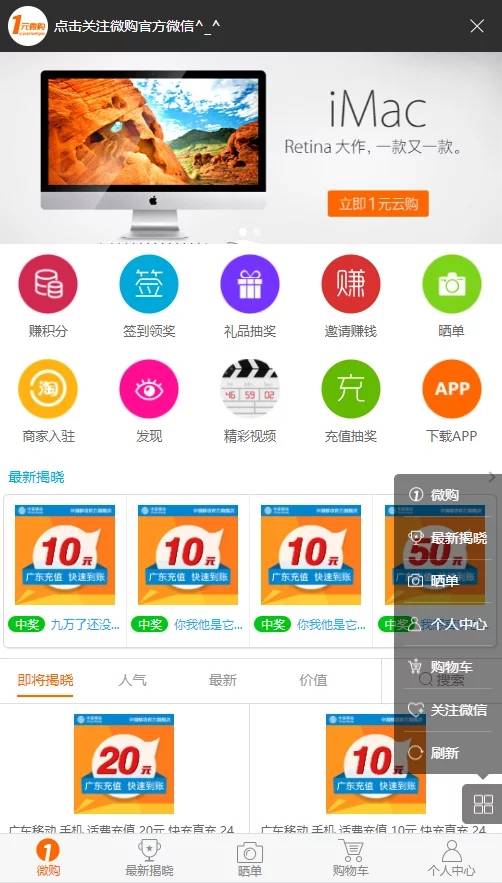 PHP云购系统源码 2025版 集成机器人控制教程 图片 PHP云购系统源码 2025版 集成机器人控制教程 图片