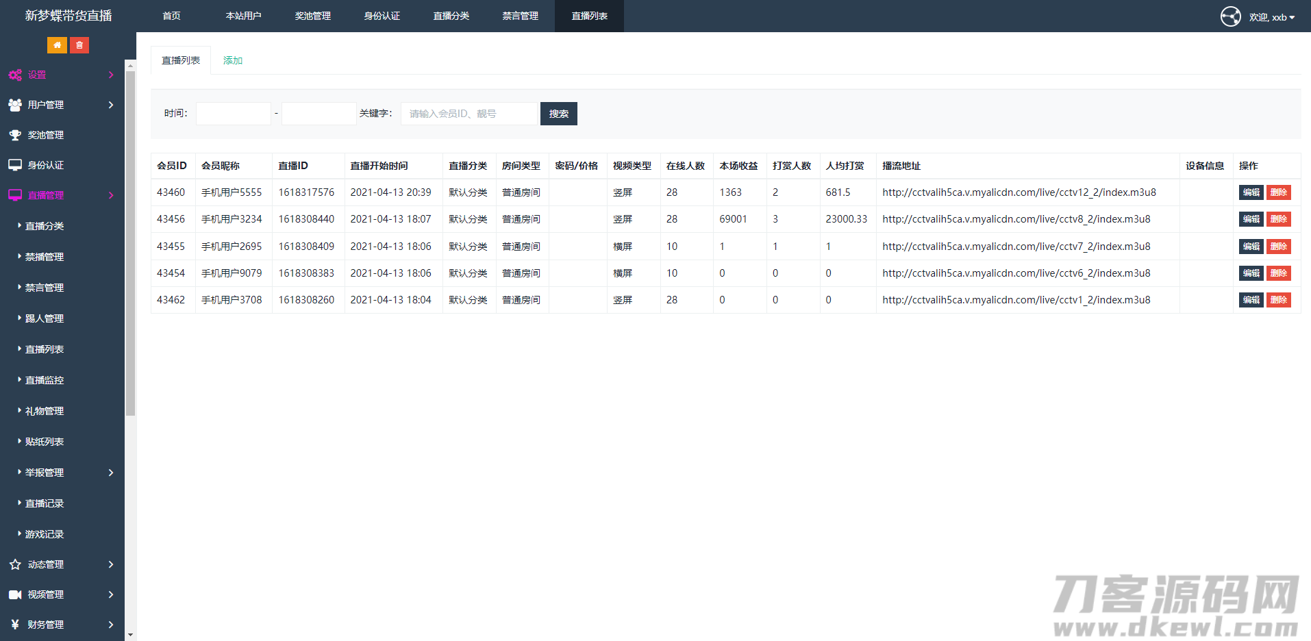 2021最新直播短视频带货完美运营APP源码 购物直播交友系统源码 2021最新直播短视频带货完美运营APP源码 购物直播交友系统源码