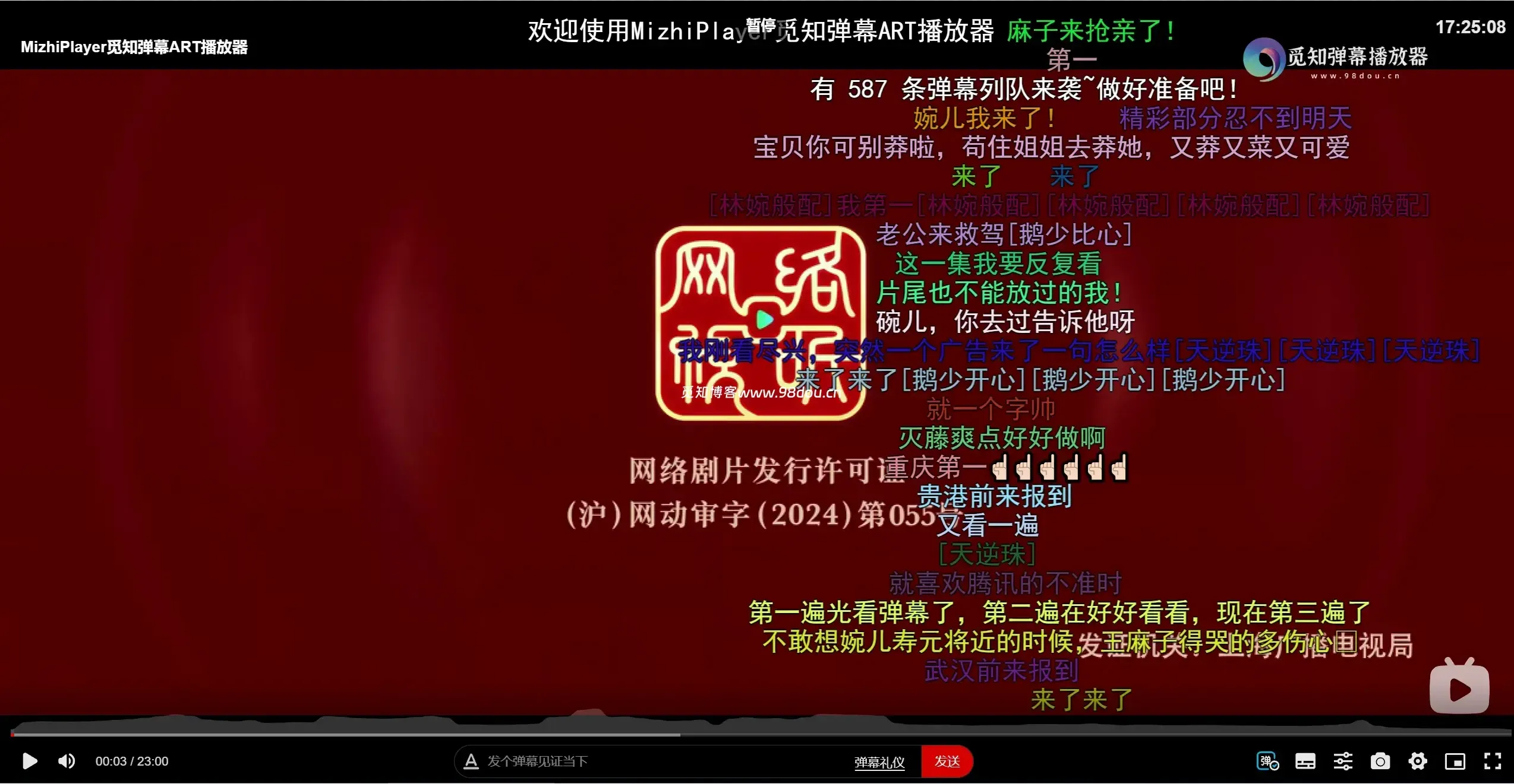 苹果CMS MizhiPlayer 弹幕播放器源码 图片