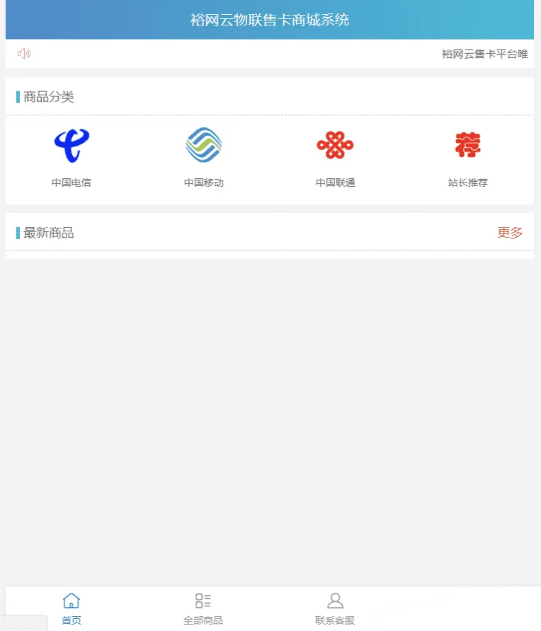 电商系统源码：全新优化版实体商品销售平台，全站商用源码-七七源码网