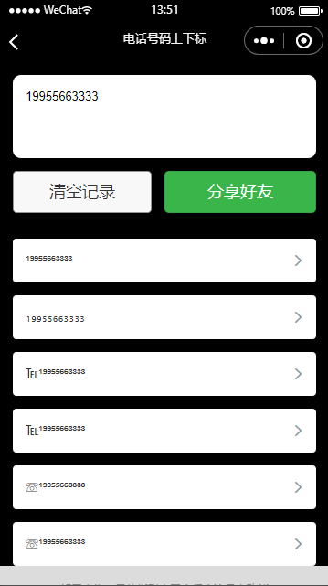 图片[2]-流量主神器|全功能微信小程序工具箱源码免费下载-七七源码网