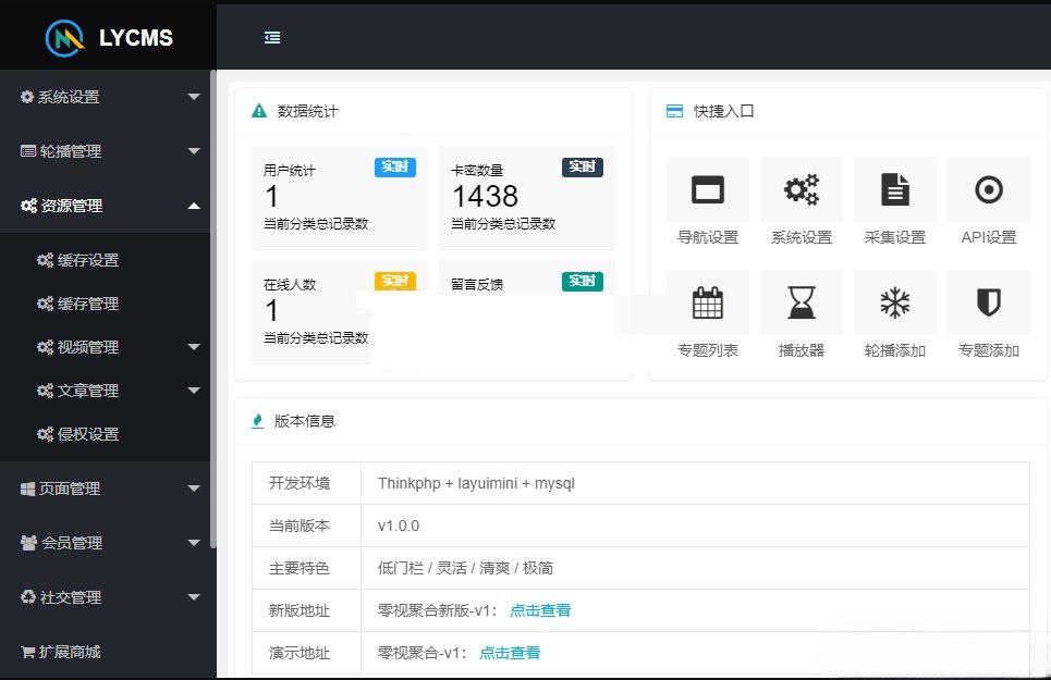 ThinkPHP5电影网站自动采集系统源码 PHP开发 图片 ThinkPHP5电影网站自动采集系统源码 PHP开发 图片