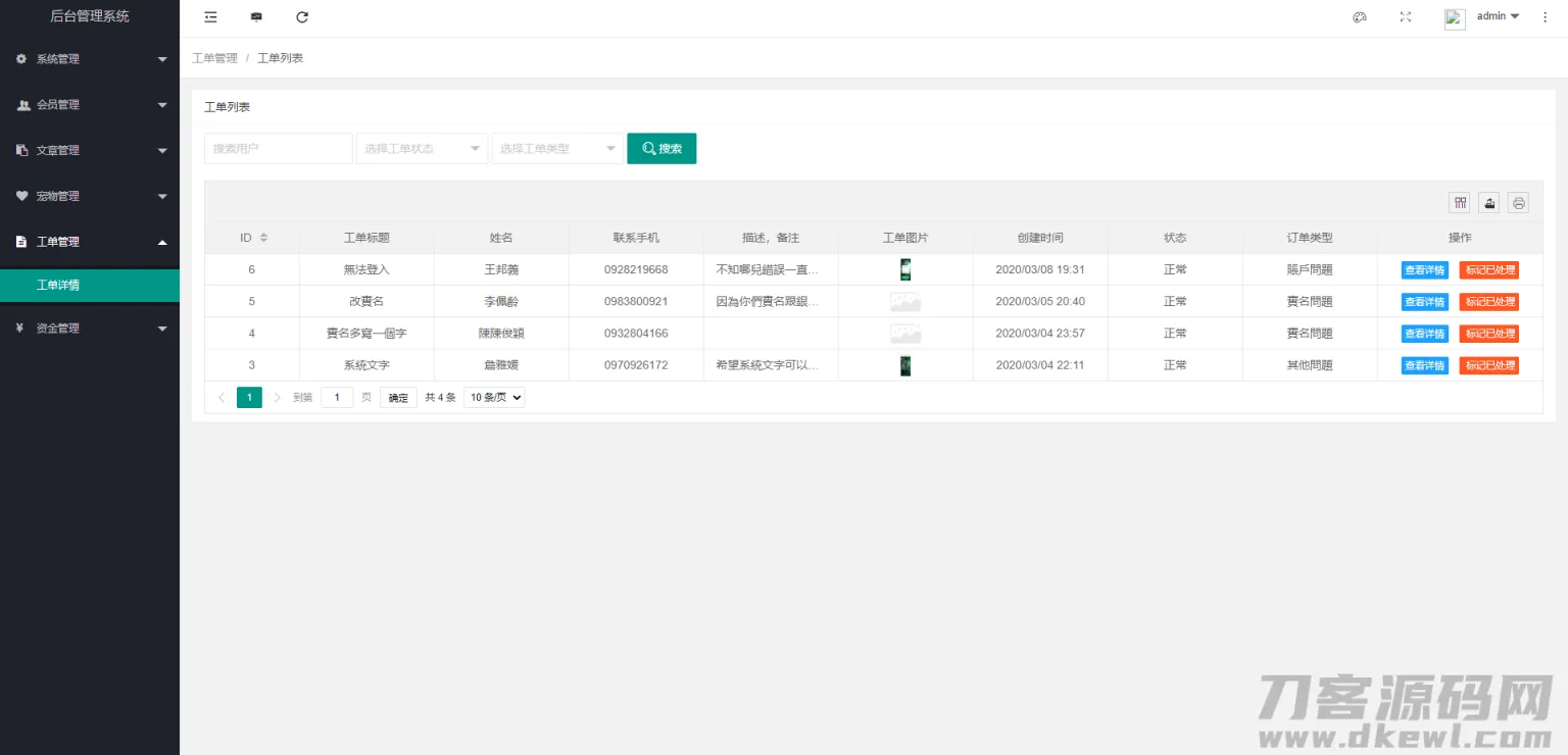 【区块宠物】森林绿UI养殖收益理财系统[签到+团队+实名]插图(3)