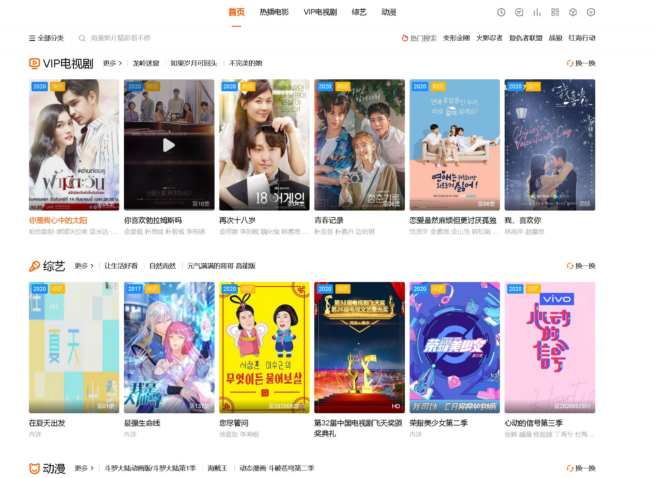 苹果CMS V10海螺主题6.01 PHP模板源码-七七源码网