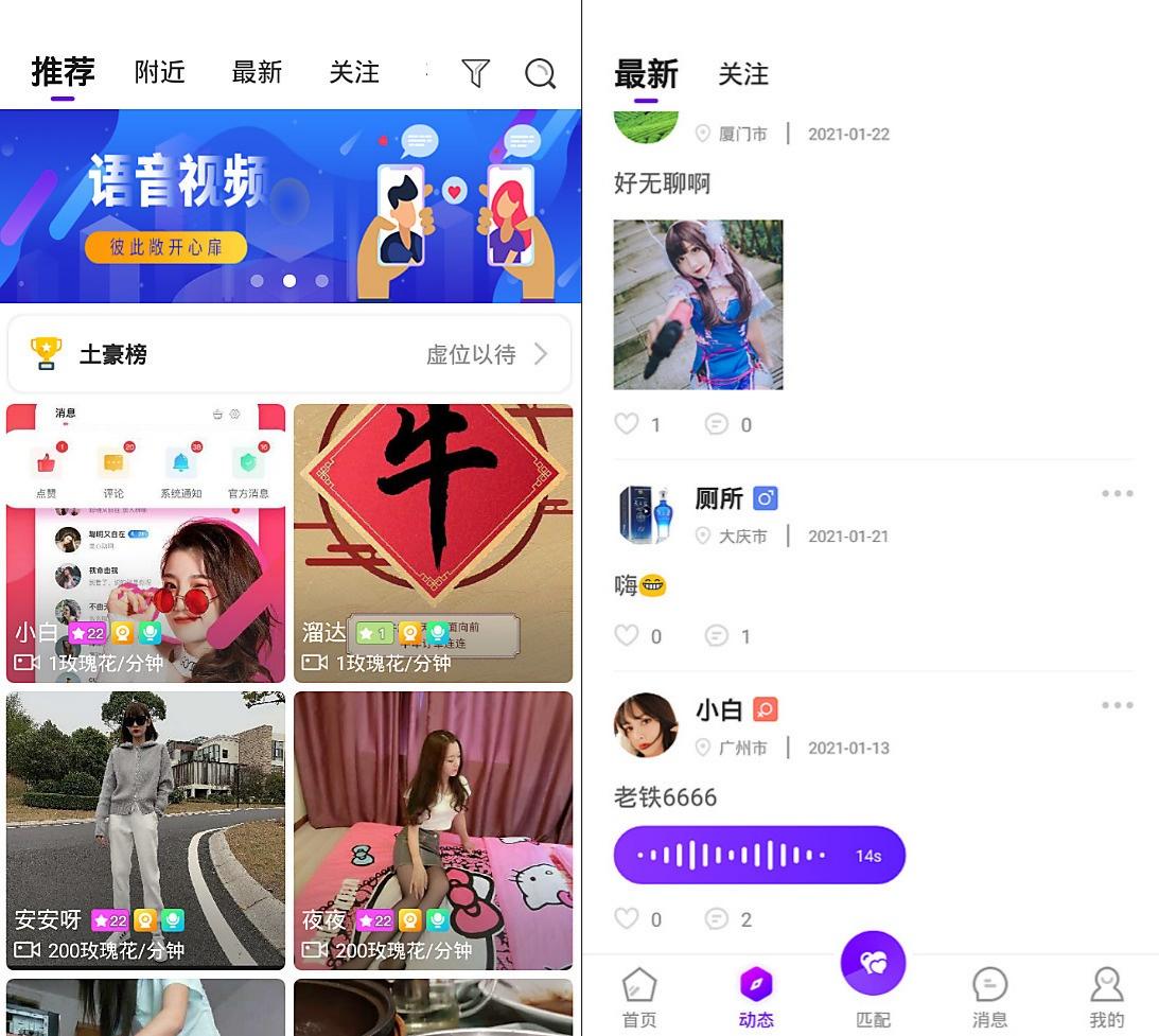 PHP原生双端社交应用后台源码 - 一对一音视频聊天与即时通讯系统-七七源码网
