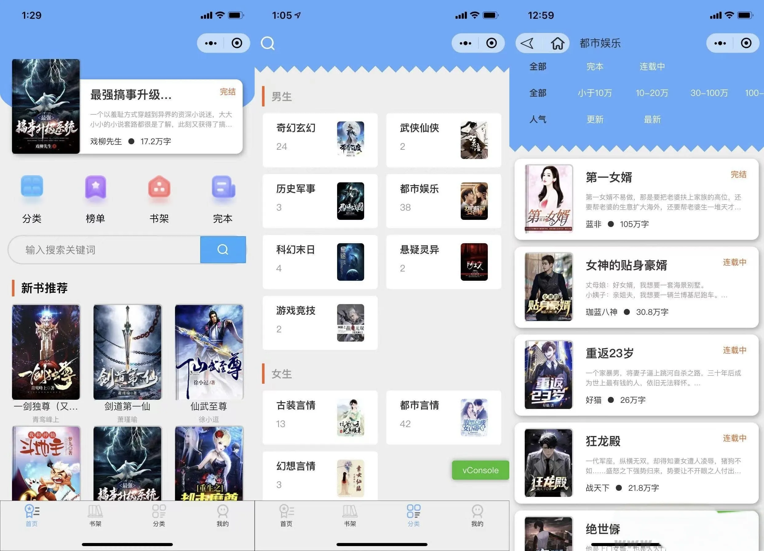 热门微信小说小程序源码：一键采集+安装指南教程-七七源码网