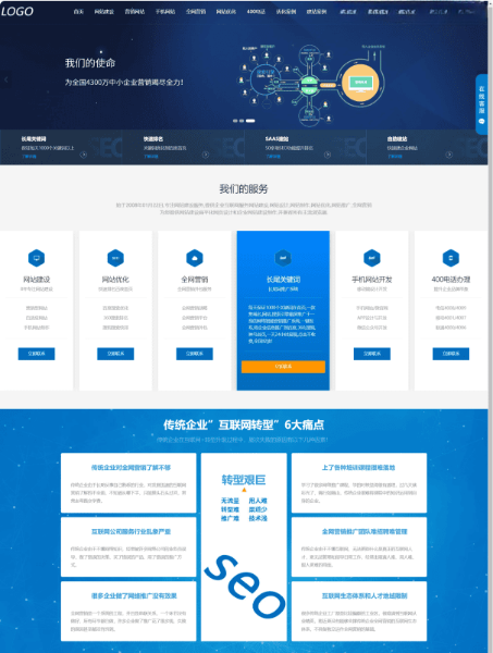 PbootCMS企业网站模板——专业IT建站公司SEO优化首选-七七源码网