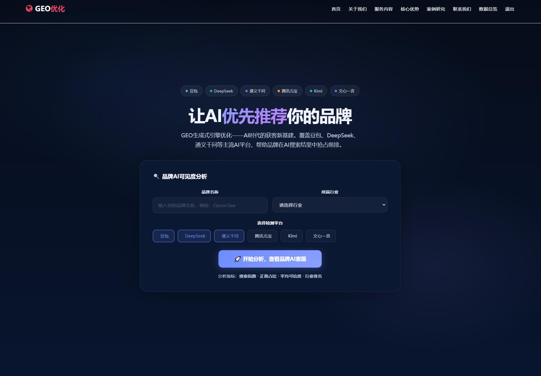 GEO优化系统源码下载：高效SEO解决方案核心源码