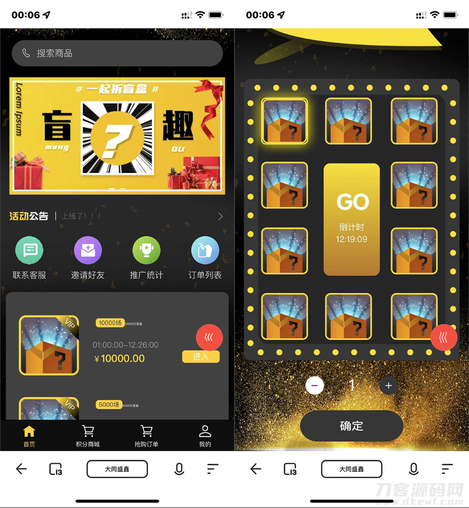 【价值万元H5拼团抽奖+拆盲盒源码】热门拆盲盒模式,H5拼团抽奖系统源码推荐-七七源码网