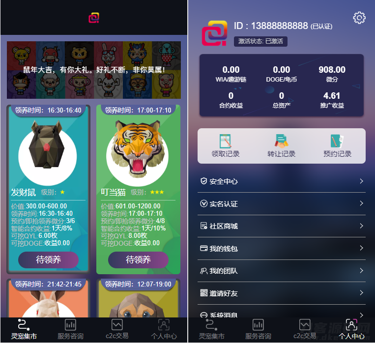 2022年最新宠物/鼠/鱼/十二生肖/华登qukuai狗宠物养殖系统源码下载-七七源码网