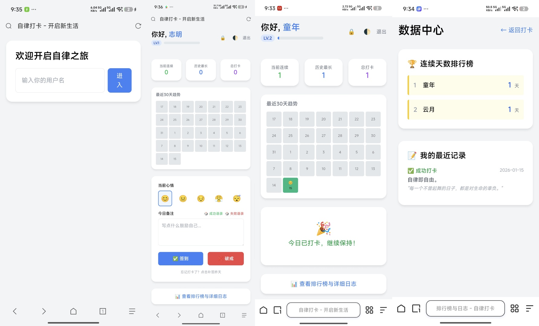 戒了么4.0 PHP戒色签到系统 图片 戒了么4.0 PHP戒色签到系统 图片