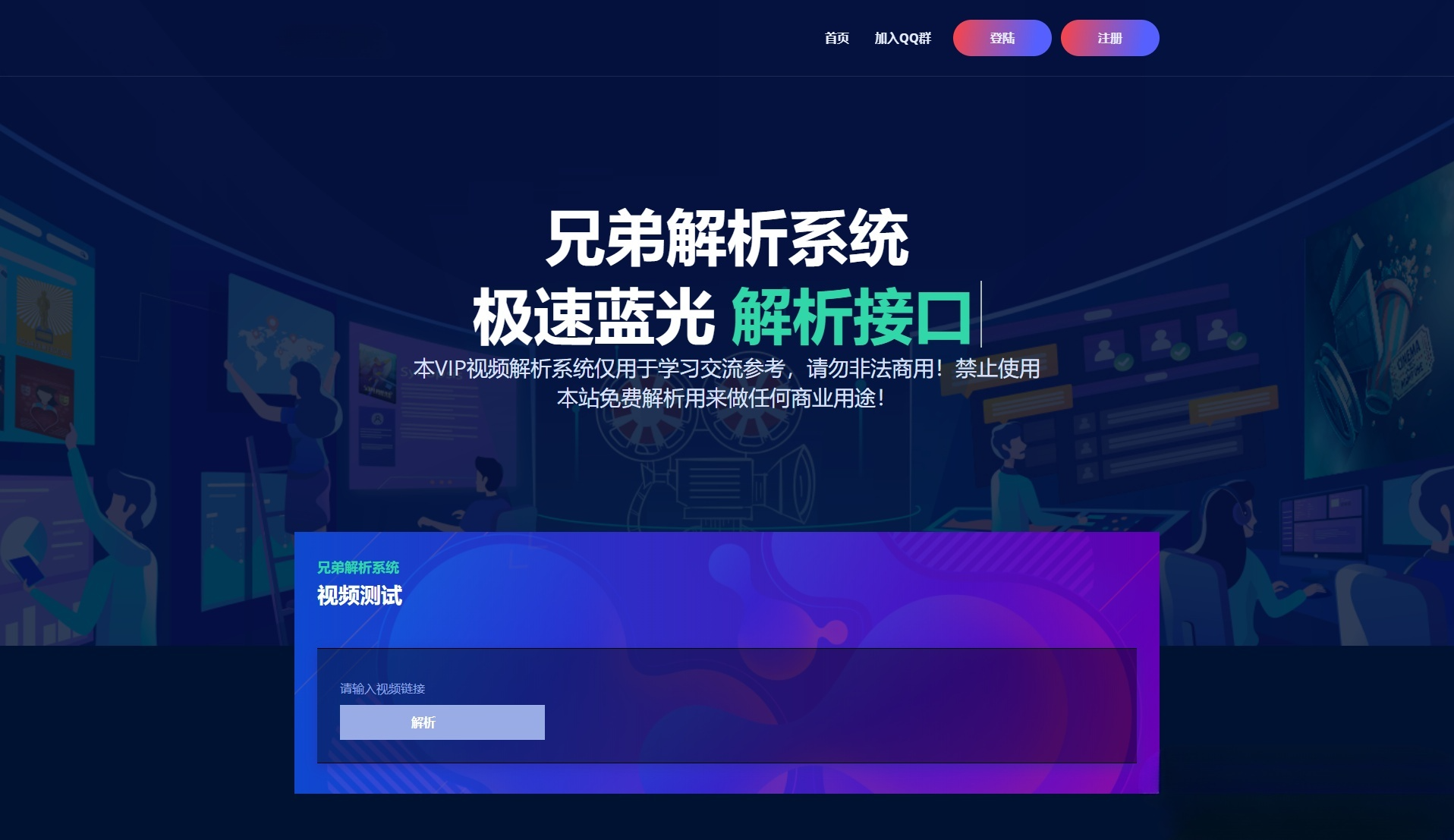 PHP视频解析计费平台源码详解：扶风解析系统深度剖析-七七源码网