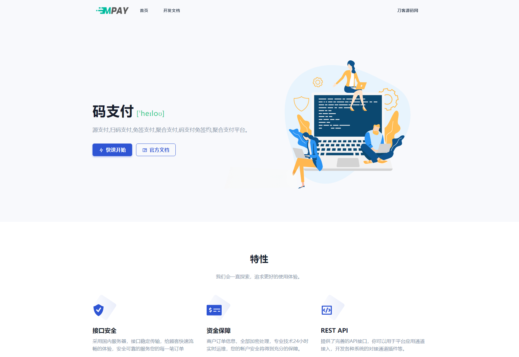 码支付 ThinkPHP8 个人免签支付源码-七七源码网