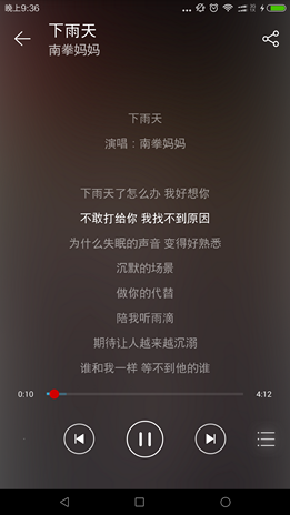 仿网易云音乐安卓客户端 图片 仿网易云音乐安卓客户端 图片