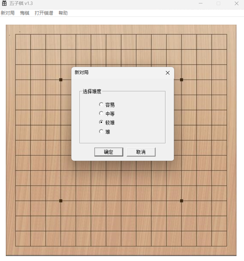 基于C++和C的高智能五子棋博弈AI源码-七七源码网