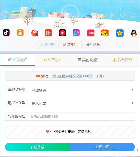 温柔域名防红网站源码+PHP防封跳转+模板套件-七七源码网