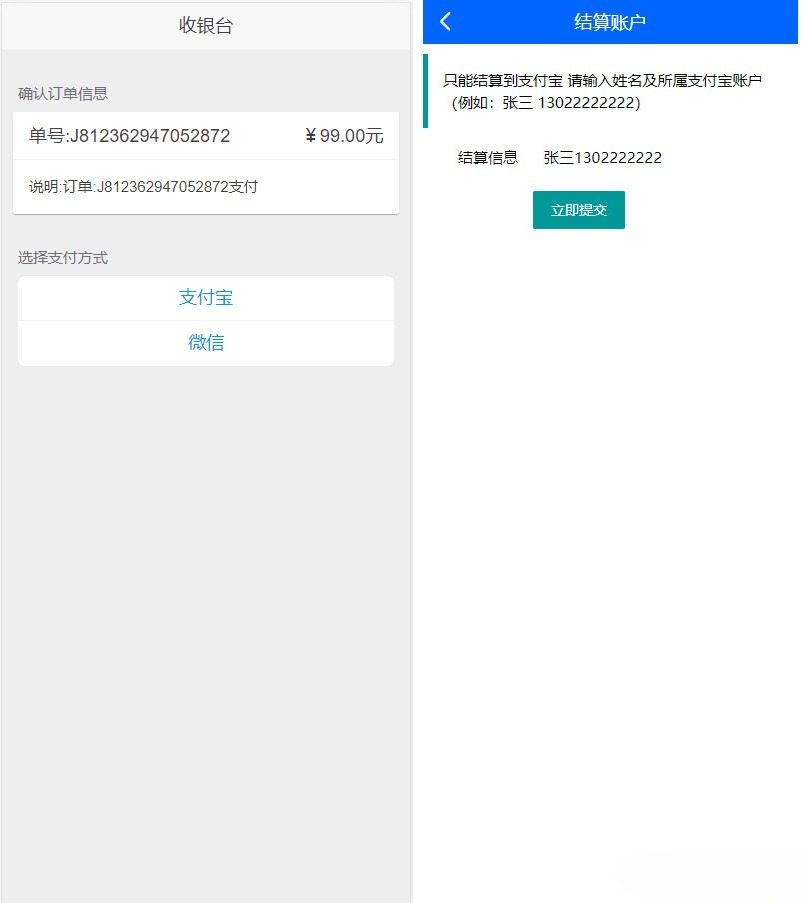 晴天贷立刻贷借贷平台PHP源码 纯净安全免签支付 图片 晴天贷立刻贷借贷平台PHP源码 纯净安全免签支付 图片