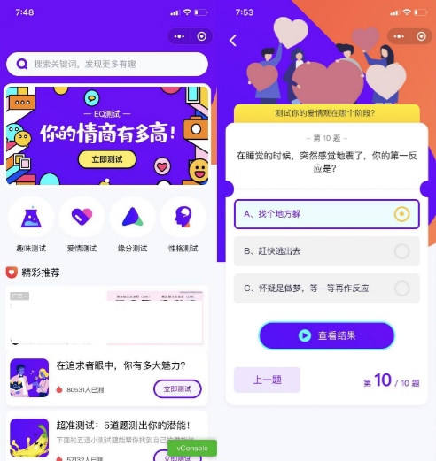 紫色UI趣味测评微信小程序JavaScript源码资源 图片 紫色UI趣味测评微信小程序JavaScript源码资源 图片