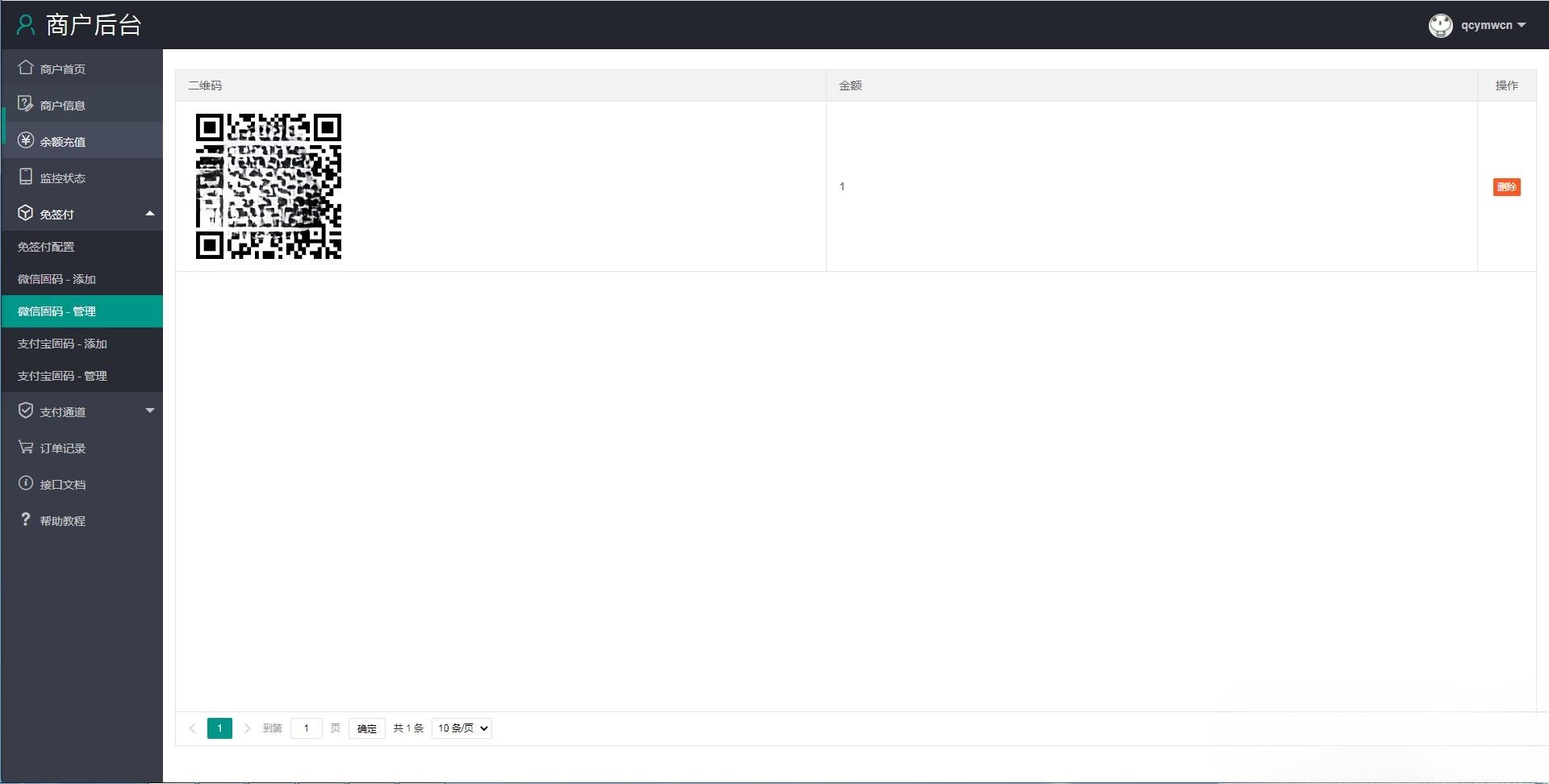 个人免签码支付系统源码 监控APP PHP开发 图片