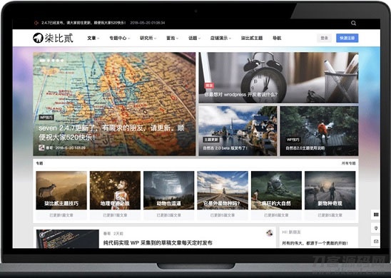 WordPress柒比贰B2 V2.9.9主题去授权无限制版-七七源码网