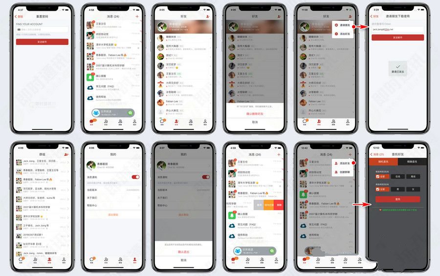52im即时通讯APP聊天源码(后端打包版) 图片 52im即时通讯APP聊天源码(后端打包版) 图片
