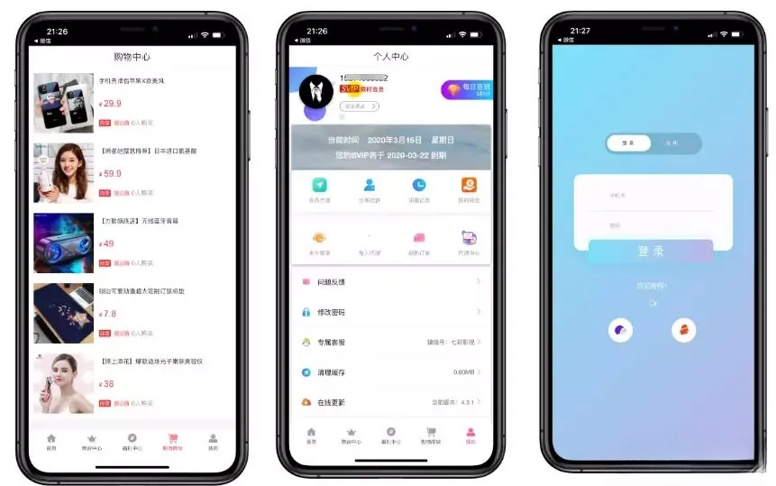 苹果CMS影视双端APP源码 集成商城投屏直播支付功能 图片
