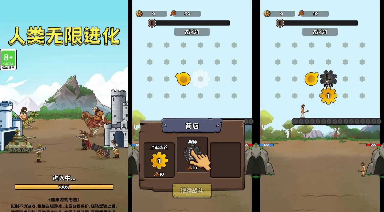 《H5策略塔防游戏源码 - 人类无限进化 Linux服务端 三网互通完整版》-七七源码网