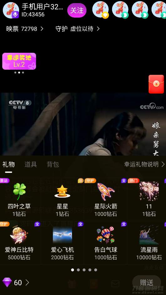 2021最新直播短视频带货完美运营APP源码 购物直播交友系统源码 2021最新直播短视频带货完美运营APP源码 购物直播交友系统源码