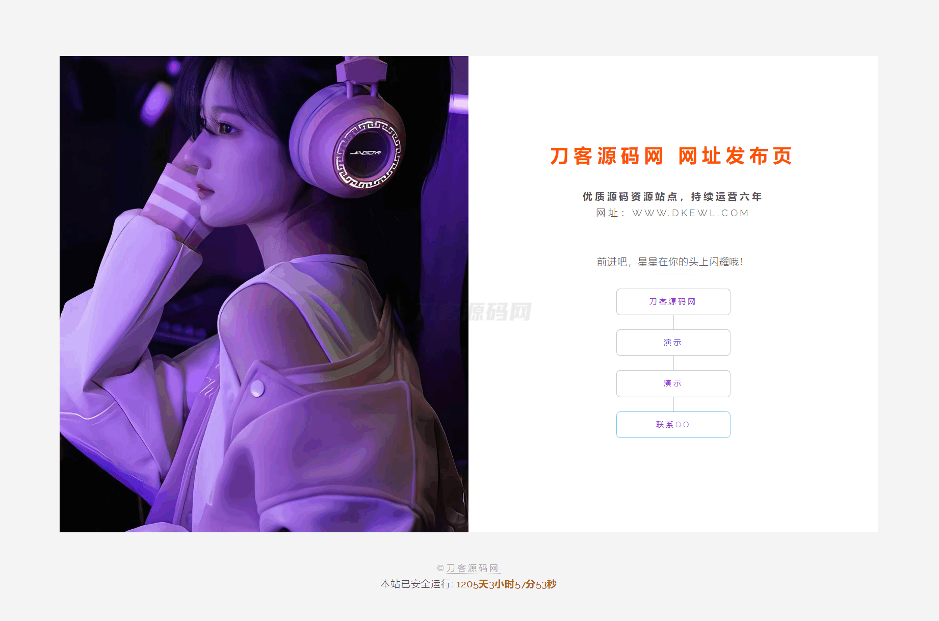 优化后的标题：简洁大气网站引导页HTML模板源码下载-七七源码网