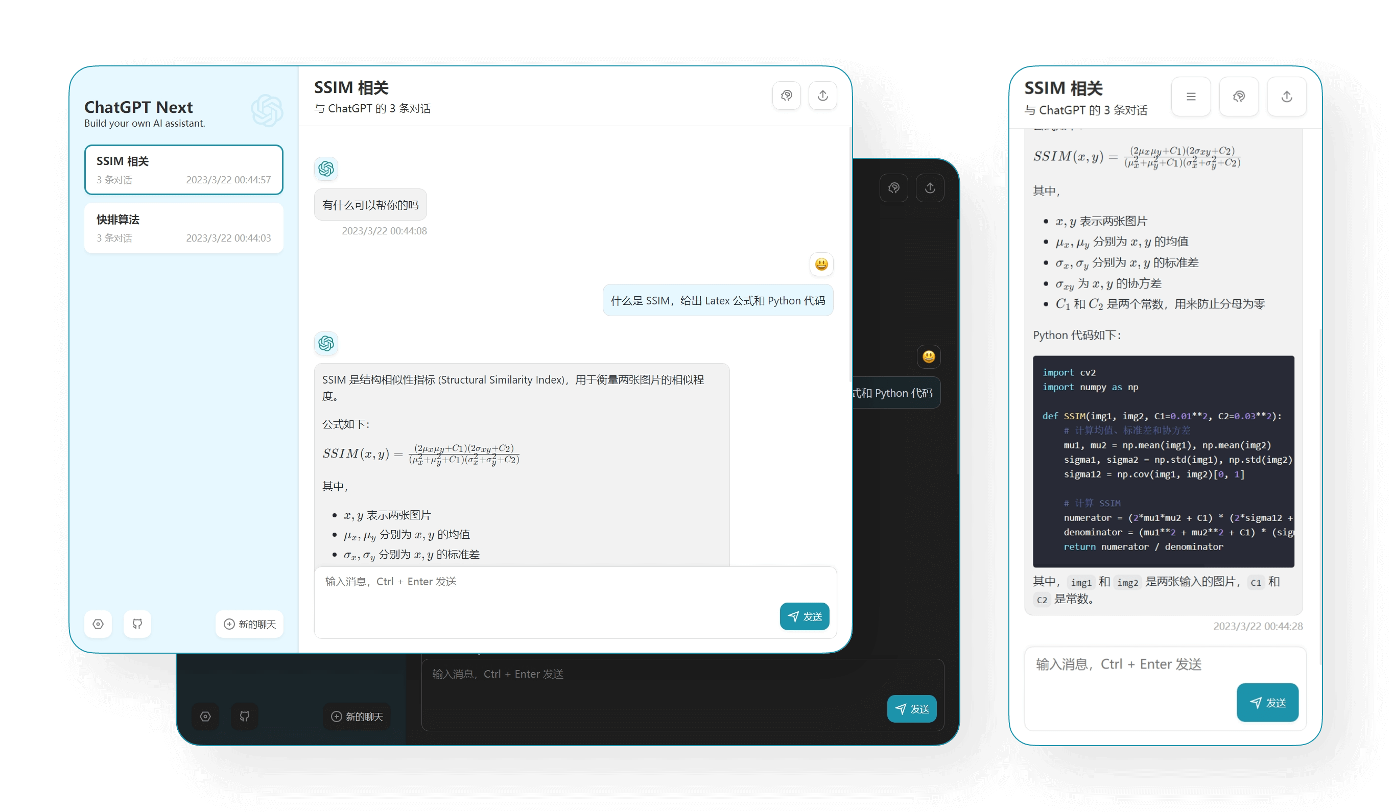 ChatGPT官网镜像PHP开源智能版源码下载-七七源码网