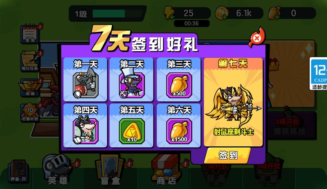 三网H5游戏鼹鼠联萌 图片 三网H5游戏鼹鼠联萌 图片