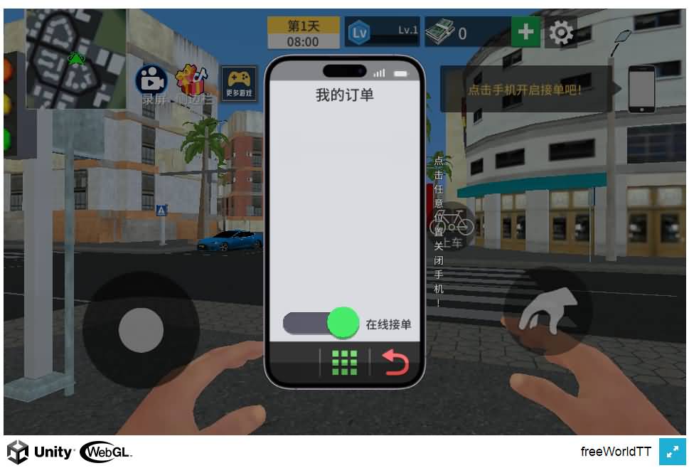 我的外卖日常H5小游戏源码-七七源码网