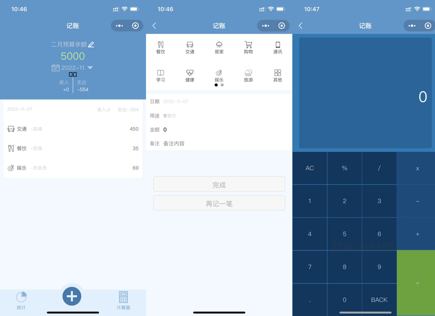 微信记账小程序源码 JavaScript开发，个人财务管理利器——高效JavaScript实现，优化您的财务生活-七七源码网