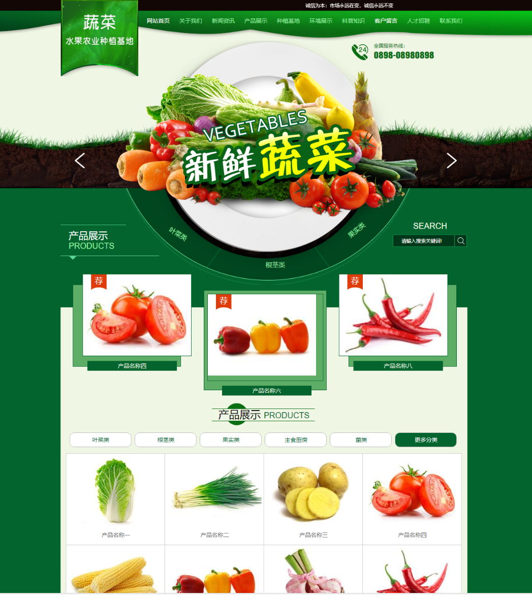 易优CMS农业种植基地网站模板 响应式手机端PHP源码-七七源码网