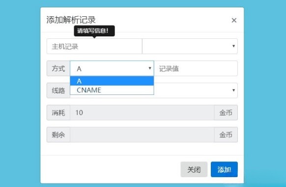 快乐是福二级域名分发系统 商业版全开源 支持收费运营-七七源码网