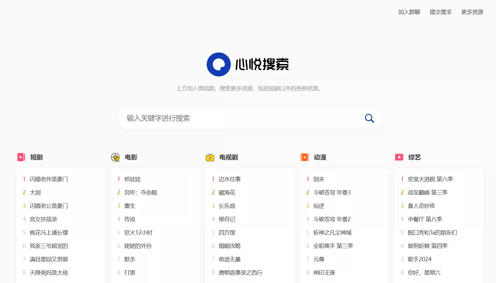 心悦多盘搜索转存V3.6_开源短剧资源批量导出源码_迅雷云盘一键转存解决方案-七七源码网
