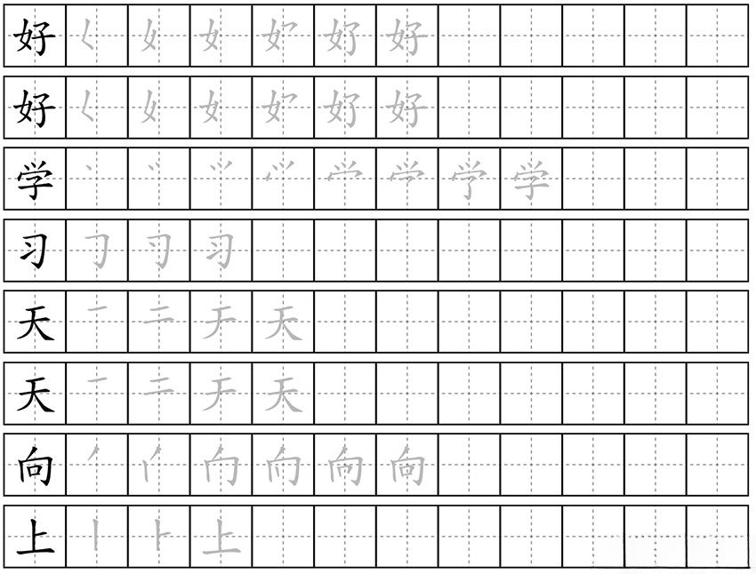 小学生练字神器 字帖生成器 PHP源码在线工具-七七源码网