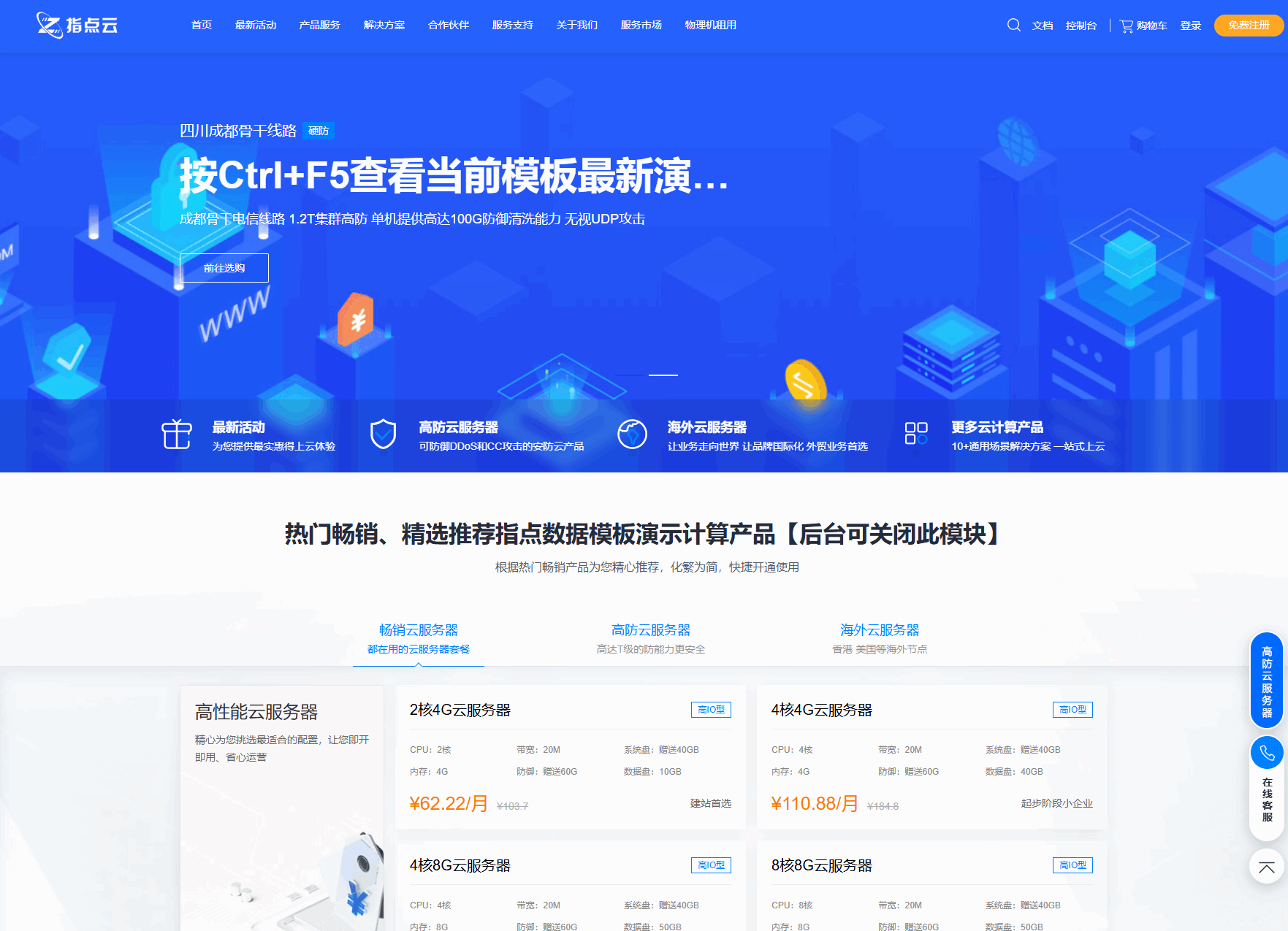 魔方财务指点模板M1+M2全套源码 带后台插件与二次开发-七七源码网