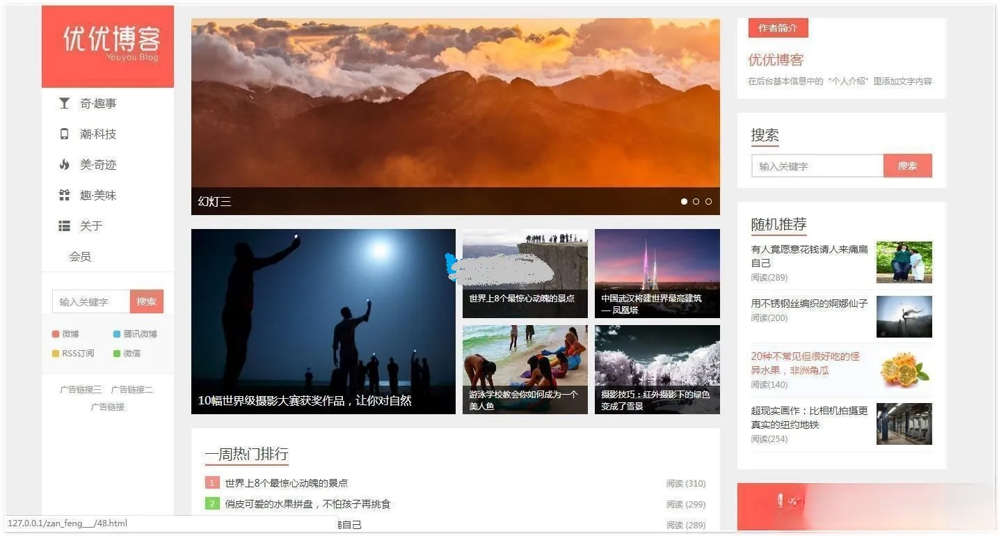 ThinkPHP5.0开源博客系统-优优博客，支持多语言，打造个性化个人博客平台-七七源码网