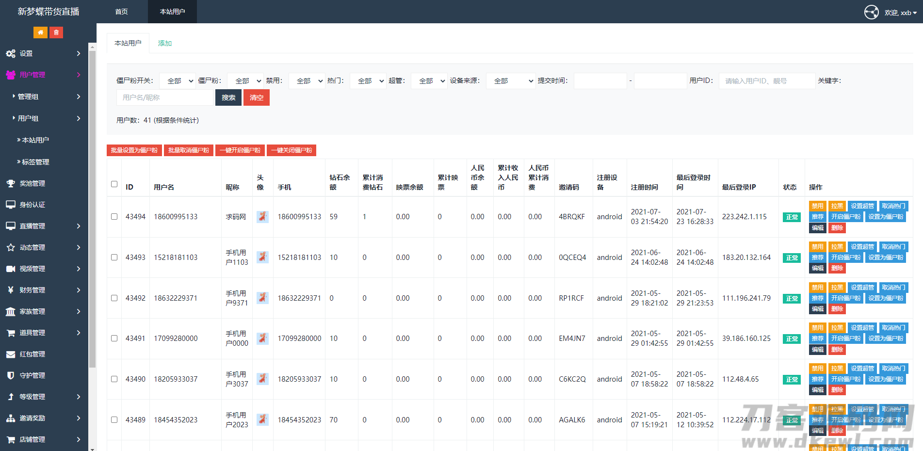 2021最新直播短视频带货完美运营APP源码 购物直播交友系统源码 2021最新直播短视频带货完美运营APP源码 购物直播交友系统源码