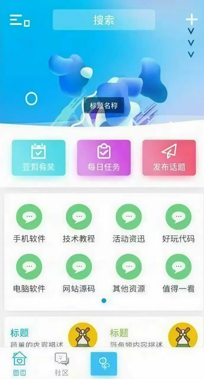 ND mobile大牛窝HYBBS免授权移动端模板 含教程插件 图片
