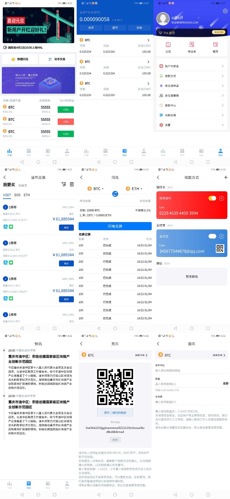 价值3w的开源数字货币合约交易所源码/区块链交易所源码/otc交易平台/撮合交易引基于Java开发-七七源码网