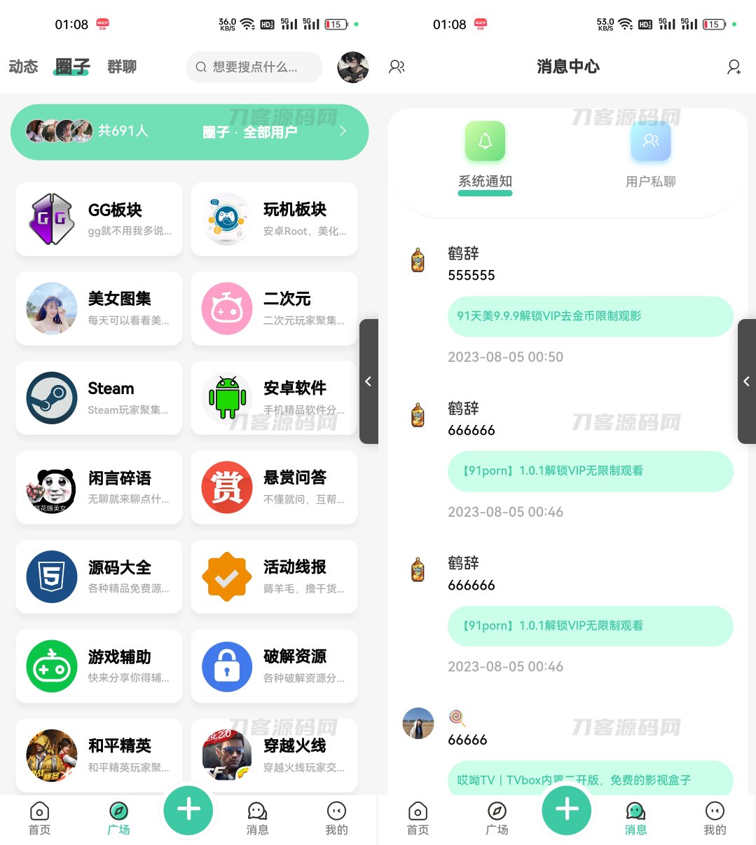 “2023最新版 高颜值社区UI源码下载 – 免费获取”-七七源码网